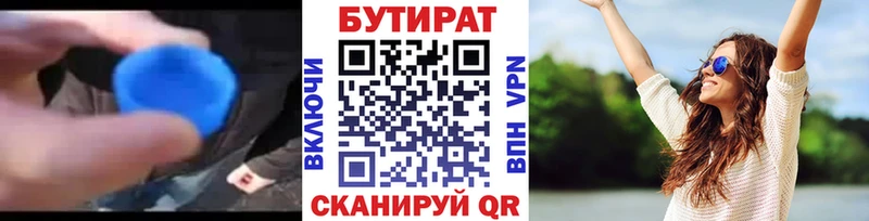 БУТИРАТ GHB  Нижняя Салда 