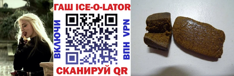 Гашиш Ice-O-Lator  omg рабочий сайт  Нижняя Салда  цены  
